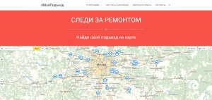 В Московской области за ремонтом подъездов следят с помощью видеокамер В Московской области за ремонтом подъездов следят с помощью видеокамер
