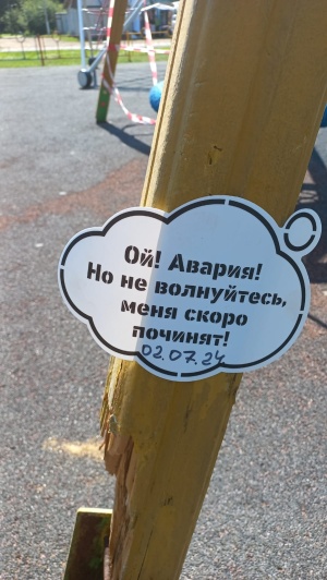 Осмотры детских игровых площадок с целью выявления дефектов игрового оборудования, покрытия площадок