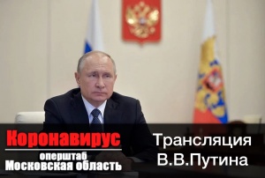 Выступление Президента РФ 