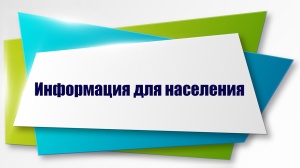 УВАЖАЕМЫЕ  ПАССАЖИРЫ!