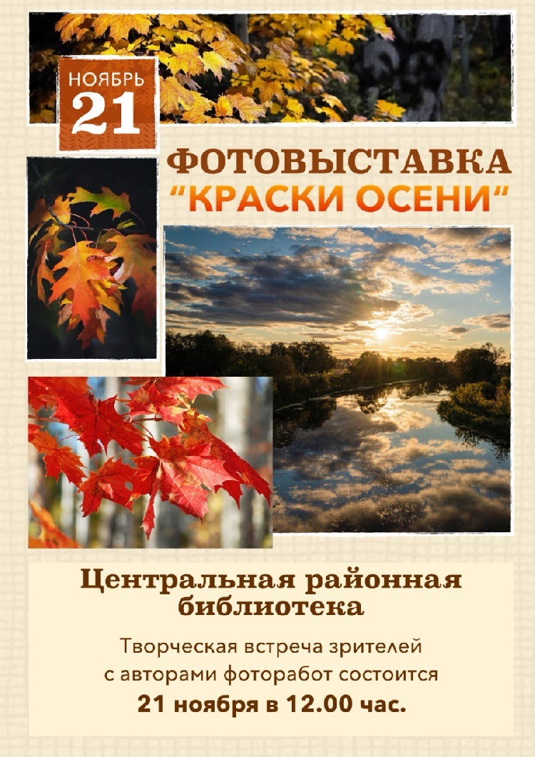 Открытие фотовыставки