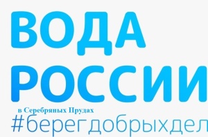 Вода России