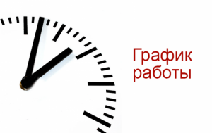 Госавтоинспекция сообщает о работе регистрационно-экзаменационных подразделений в период майских праздников
