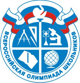 Всероссийская олимпиада школьников Всероссийская олимпиада школьников