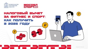 Бонусы за здоровый образ жизни
