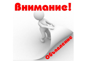 Уважаемые жители с.Узуново! 