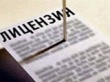 В Правительстве Московской области обсудили ход лицензирования управляющих компаний в сфере ЖКХ В Правительстве Московской области обсудили ход лицензирования управляющих компаний в сфере ЖКХ