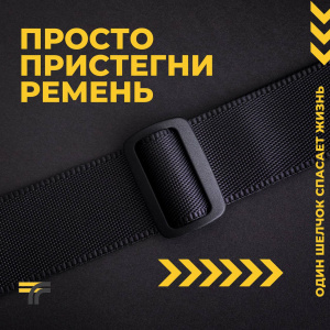 А вы пристёгиваетесь за рулём?