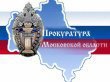 Долги за энергоресурсы Орехово-Зуевского района обсудили в областной прокуратуре Долги за энергоресурсы Орехово-Зуевского района обсудили в областной прокуратуре