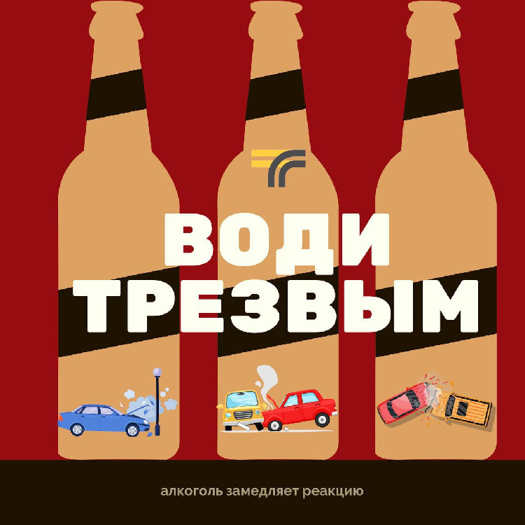 По статистике МВД России, 16% ДТП в нашей стране совершают пьяные водители. Последствиях этих аварий очень серьёзны. 