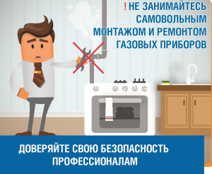 Заключать договор на обслуживание газового оборудования обязательно – это наша безопасность.