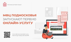 Получить выписку из домовой книги - не выходя из дома