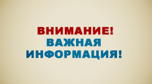 Горячая линия Управление Роспотрсбнадзора по Московской области информирует, что в период с 22 июня по 06 июля 2020 года проводит консультирование Горячая линия Управление Роспотрсбнадзора по Московской области информирует, что в период с 22 июня по 06 июля 2020 года проводит консультирование
