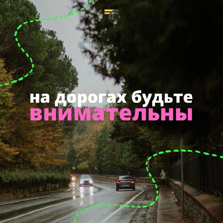 Впереди длинные выходные, и это не повод терять бдительность на дорогах. 