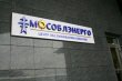 В Подмосковье откроется 5 новых центров обслуживания клиентов АО «Мособлэнерго» В Подмосковье откроется 5 новых центров обслуживания клиентов АО «Мособлэнерго»