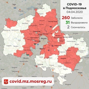 ????За последние сутки в Московской области выявлено 49 новых случаев коронавируса ????За последние сутки в Московской области выявлено 49 новых случаев коронавируса