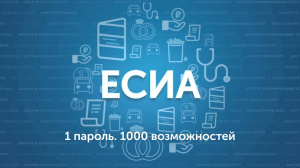 Один пароль тысяча возможностей