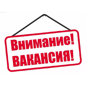 В администрацию городского округа Серебряные Пруды Московской области требуется специалист в "Службу гражданской обороны, чрезвычайных ситуаций и пожарной безопасности"