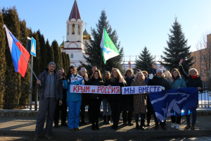 Россия-Крым – Мы-едины!