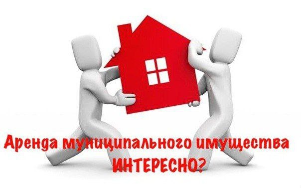 Администрация муниципального округа Серебряные Пруды Московской области  сообщает о возможности предоставления в аренду следующего муниципального имущества, находящегося в муниципальной собственности