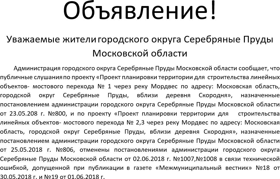ОБЪЯВЛЕНИЕ