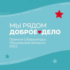 Мы рядом!