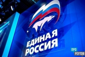 Социальный блок станет центральным в предвыборной программе «Единой России» Социальный блок станет центральным в предвыборной программе «Единой России»