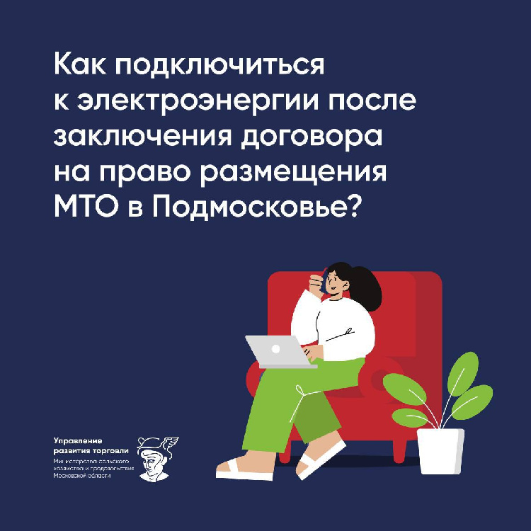 Выбрать место для размещения МТО можно онлайн Выбрать место для размещения МТО можно онлайн