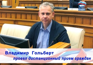Владимир Гольберт провел прием граждан и помог подключить интернет для дистанционного обучения детей из Зарайска Владимир Гольберт провел прием граждан и помог подключить интернет для дистанционного обучения детей из Зарайска