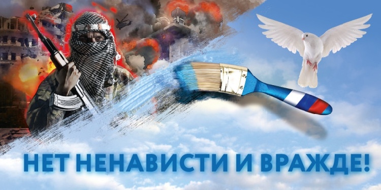 Полицейские информируют граждан о проведении оперативно-профилактического мероприятия «Нет ненависти и вражде»  Полицейские информируют граждан о проведении оперативно-профилактического мероприятия «Нет ненависти и вражде»
