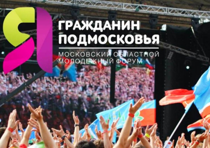 Московский областной молодежный слет  «Я – гражданин Подмосковья» Московский областной молодежный слет  «Я – гражданин Подмосковья»