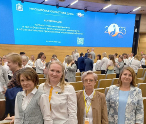 Конференция Комитета Мособлдумы Конференция Комитета Мособлдумы