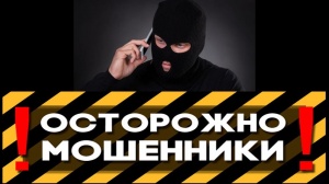 ВНИМАНИЕ! В СВЯЗИ С УЧАСТИВШИМИСЯ СЛУЧАЯМИ ПРЕСТУПЛЕНИЙ В ИНТЕРНЕТЕ, А ТАКЖЕ С ИСПОЛЬЗОВАНИЕМ МОБИЛЬНЫХ УСТРОЙСТВ И РАЗЛИЧНЫХ ПЛАТЕЖНЫХ СИСТЕМ ГУ МВД РОССИИ ПО МОСКОВСКОЙ ОБЛАСТИ ПРОСИТ ГРАЖДАН БЫТЬ БОЛЕЕ БДИТЕЛЬНЫМИ!