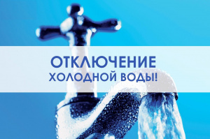 Уважаемые жители п. Успенский!