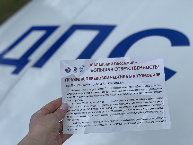 Жителям округа напомнили о важности использования детских удерживающих устройств и ремней безопасности при перевозке детей в автотранспорте.