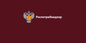 Ступинский территориальный отдел Управления Роспотребнадзора информирует