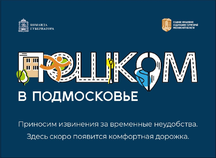 Пешком в Подмосковье! Пешком в Подмосковье!