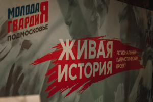 Волонтеры проекта «Живая история» посетили более 500 ветеранов Волонтеры проекта «Живая история» посетили более 500 ветеранов