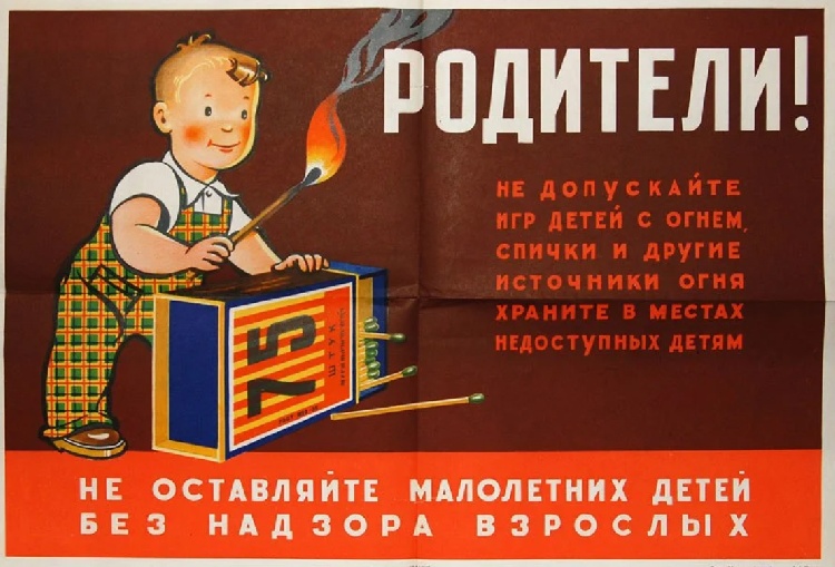Отделение надзорной деятельности и профилактической работы по г.о. Серебряные Пруды напоминает:    Чтобы избежать пожара по причине детской шалости с огнём, необходимо соблюдать следующие правила: Отделение надзорной деятельности и профилактической работы по г.о. Серебряные Пруды напоминает:    Чтобы избежать пожара по причине детской шалости с огнём, необходимо соблюдать следующие правила: