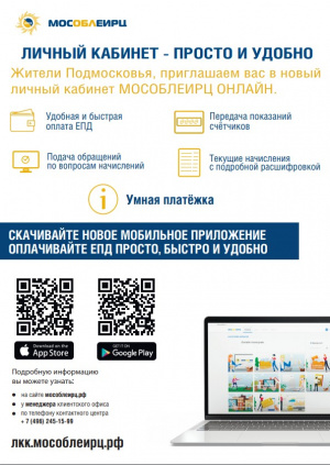 Личный кабинет - просто и удобно Личный кабинет - просто и удобно