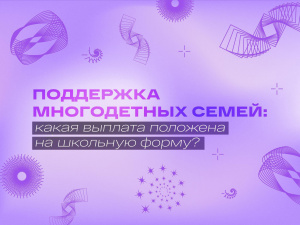 В Подмосковье начали действовать новые меры поддержки В Подмосковье начали действовать новые меры поддержки