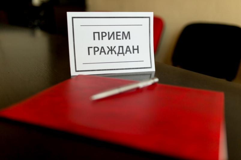 Приём граждан Приём граждан
