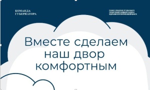 Ямочный ремонт дворовых территорий большими картами