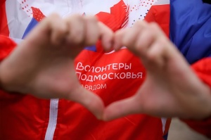 Уважаемые волонтеры Московской области!