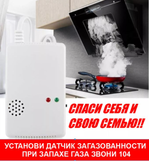 Безопасность