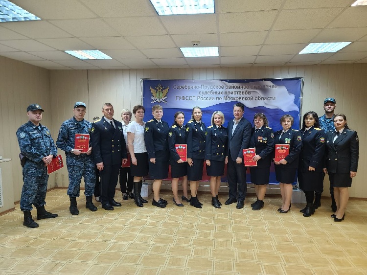 Глава муниципального округа Серебряные Пруды Олег Викторович Павлихин поздравил судебных приставов с профессиональным праздником – Днём судебного пристава и вручил почетные грамоты отличившимся сотрудникам.