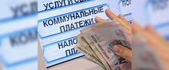 Правительство Московской области требует от муниципалитетов усиления контроля за платежной дисциплиной в сфере ЖКХ Правительство Московской области требует от муниципалитетов усиления контроля за платежной дисциплиной в сфере ЖКХ