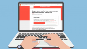 Мособлархитектура информирует