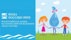 Акция "Вода России" 19.05.2023г.  в 14:00 мы уберем берега пруда с. Мочилы