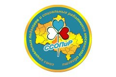 Отделение Союза социальных педагогов и социальных работников России появилось в Московской области Отделение Союза социальных педагогов и социальных работников России появилось в Московской области